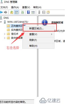 DHCP+DNS+WEB三合一微型架构搭建