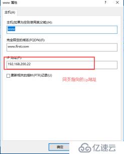 DHCP+DNS+WEB三合一微型架构搭建