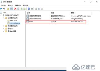 DHCP+DNS+WEB三合一微型架构搭建