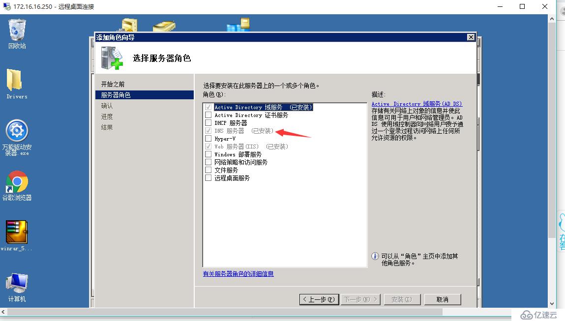 Windows Server 2008R2如何搭建DNS服务