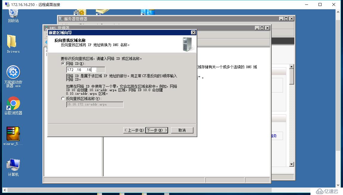 Windows Server 2008R2如何搭建DNS服务