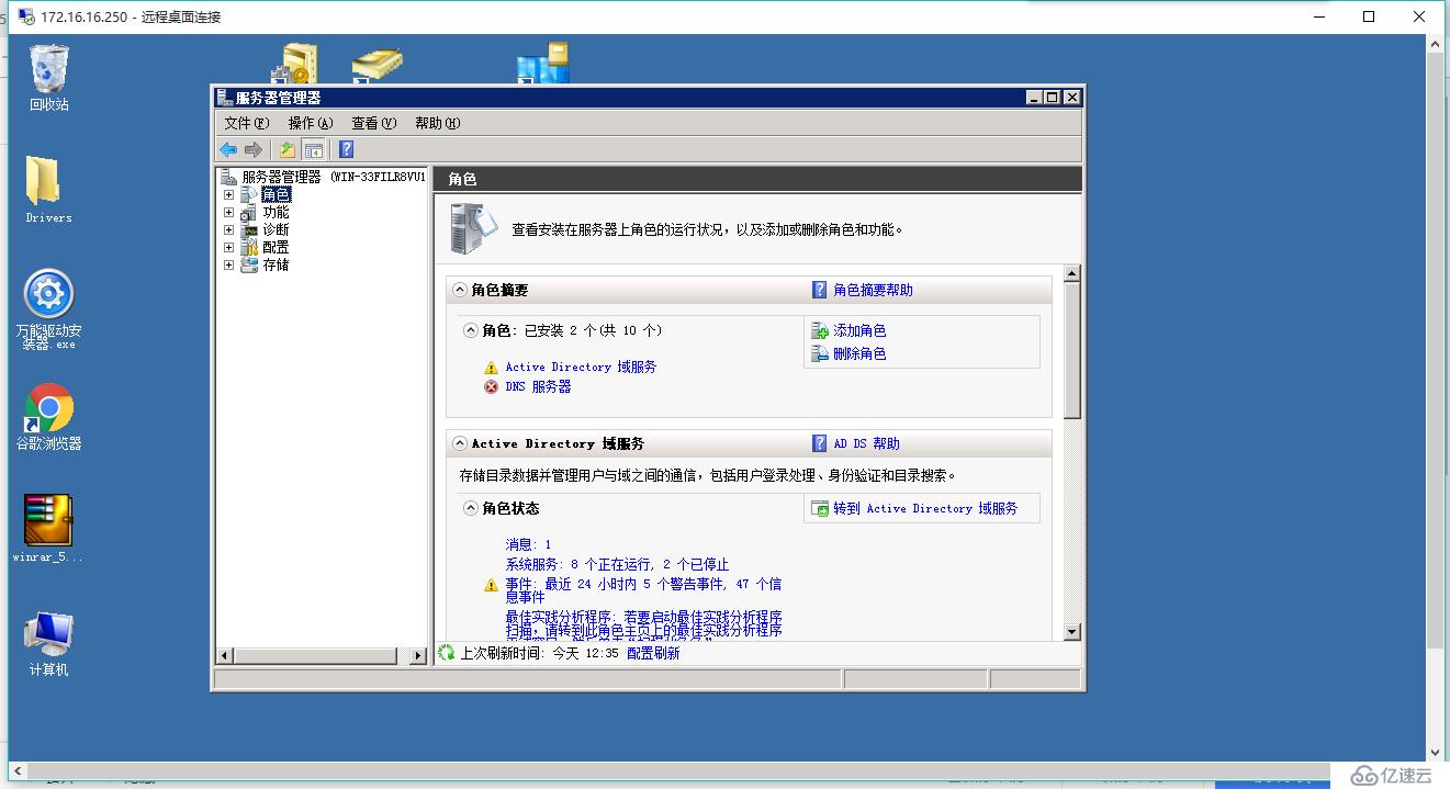 Windows Server 2008搭建web服务