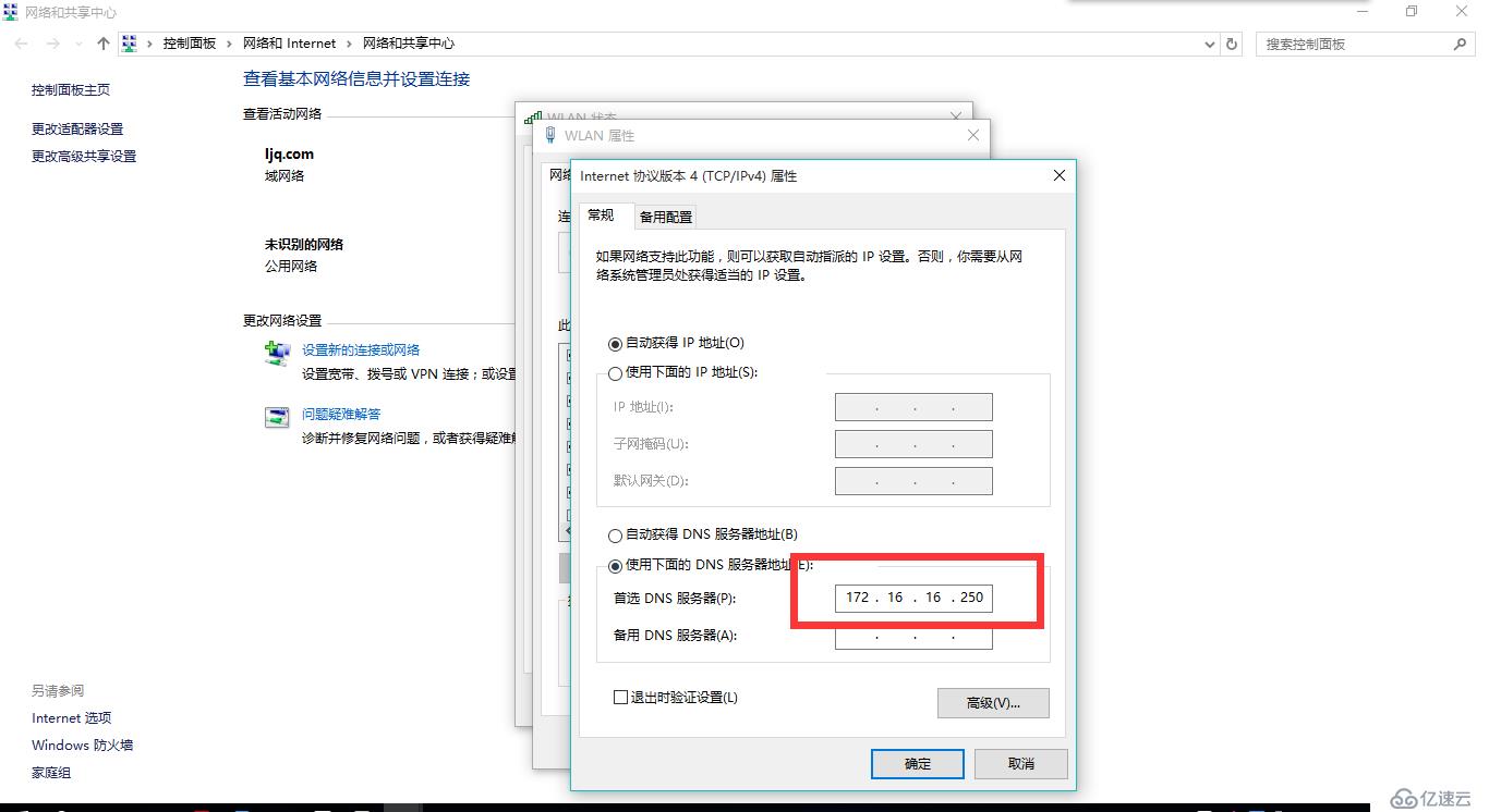 Windows Server 2008R2如何搭建DNS服務(wù)