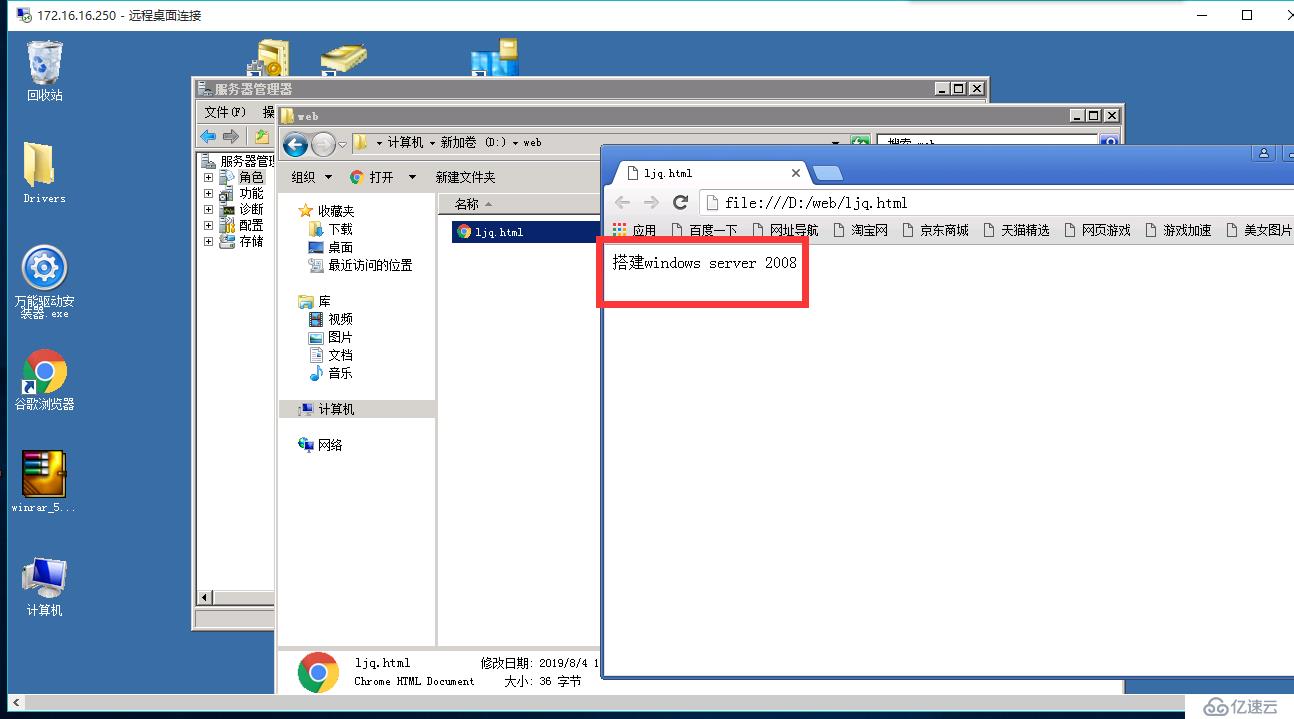 Windows Server 2008搭建web服务