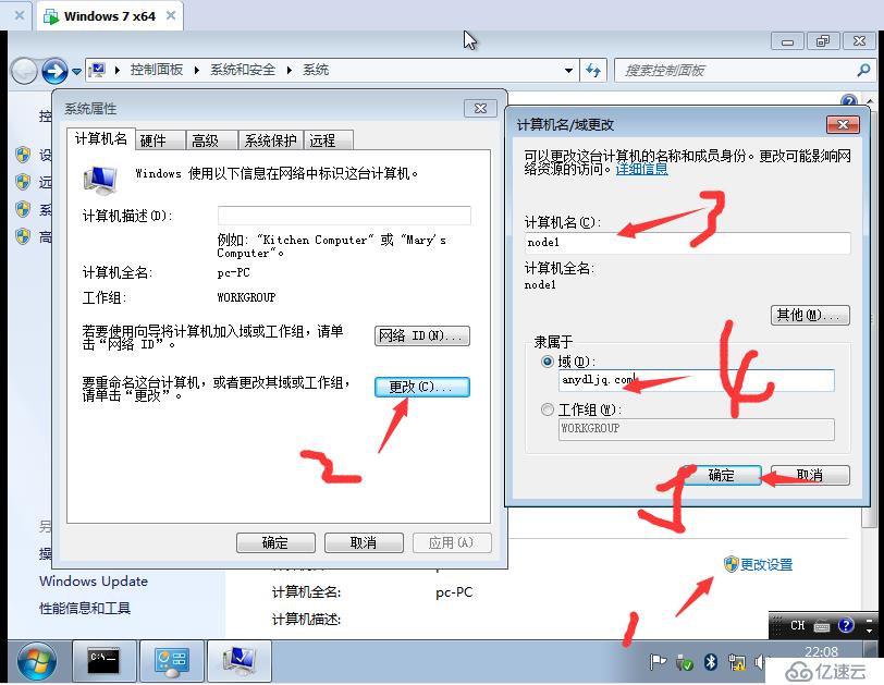 Windows Server 2008搭建AD域