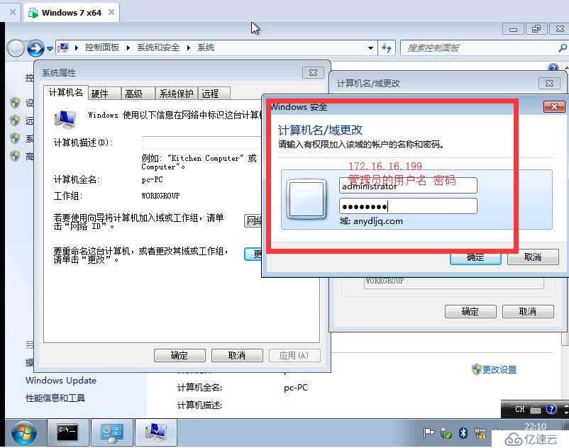 Windows Server 2008搭建AD域