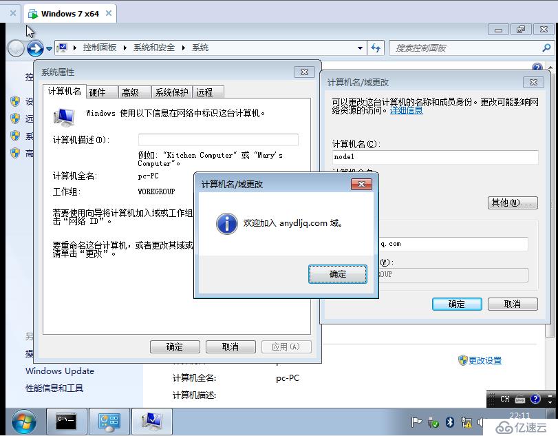 Windows Server 2008搭建AD域