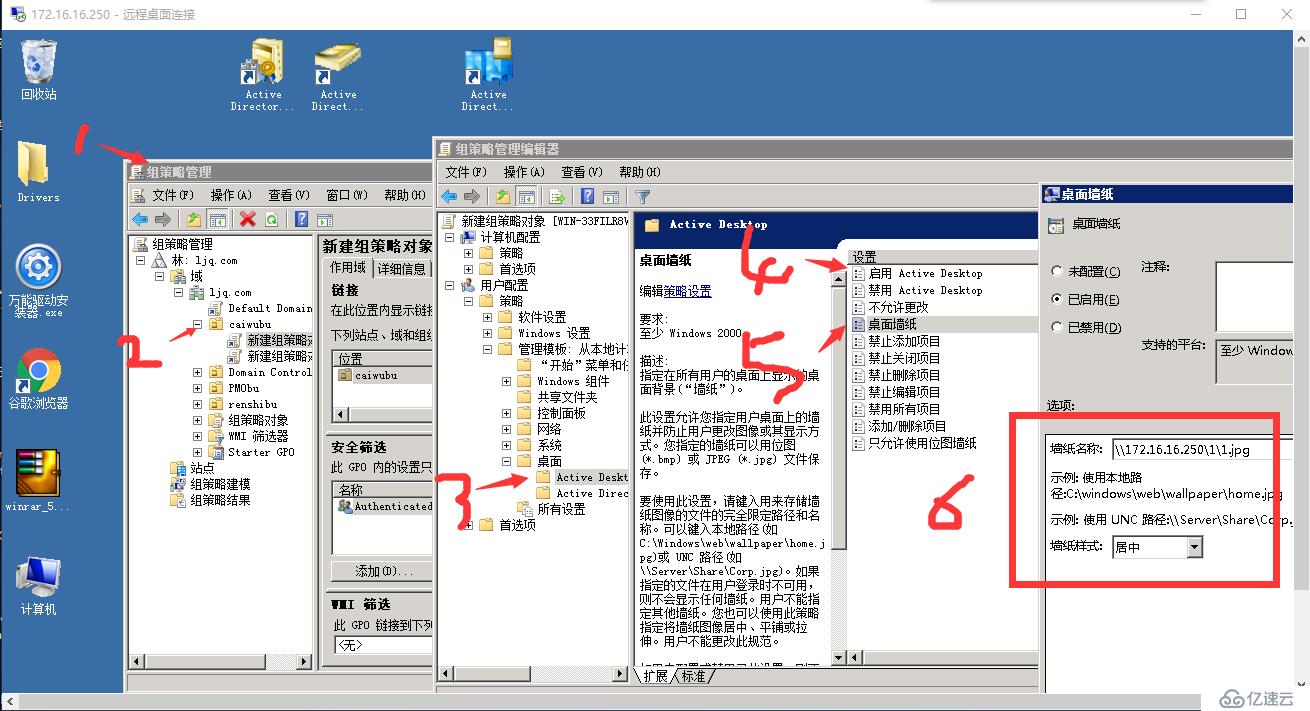 Windows Server 2008搭建AD域