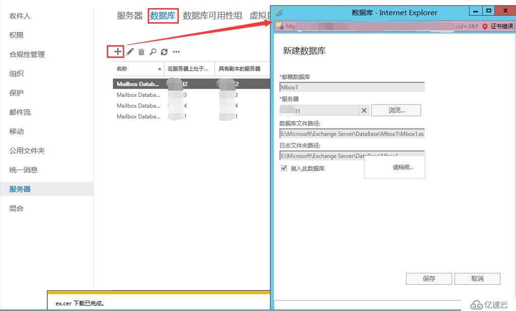 exchange2016 4节点完整安装之DAG配置