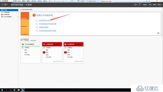 基于Server2016系统搭建简单的DHCP服务器