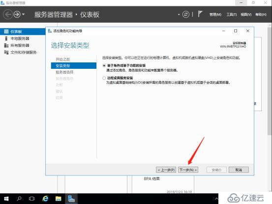 基于Server2016系统搭建简单的DHCP服务器