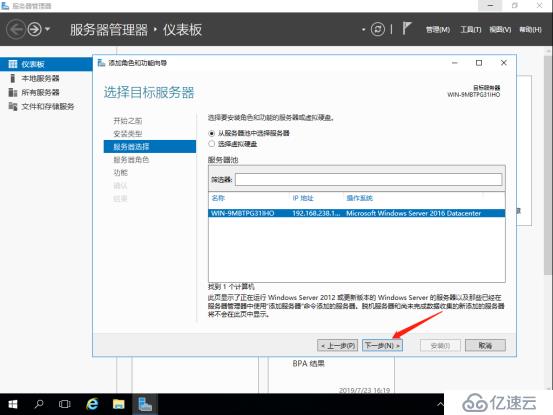 基于Server2016系统搭建简单的DHCP服务器