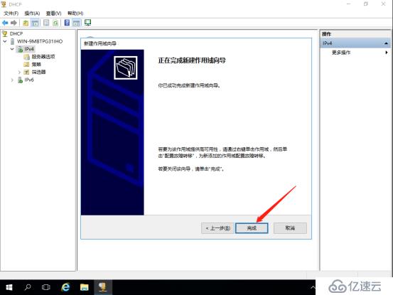 基于Server2016系统搭建简单的DHCP服务器