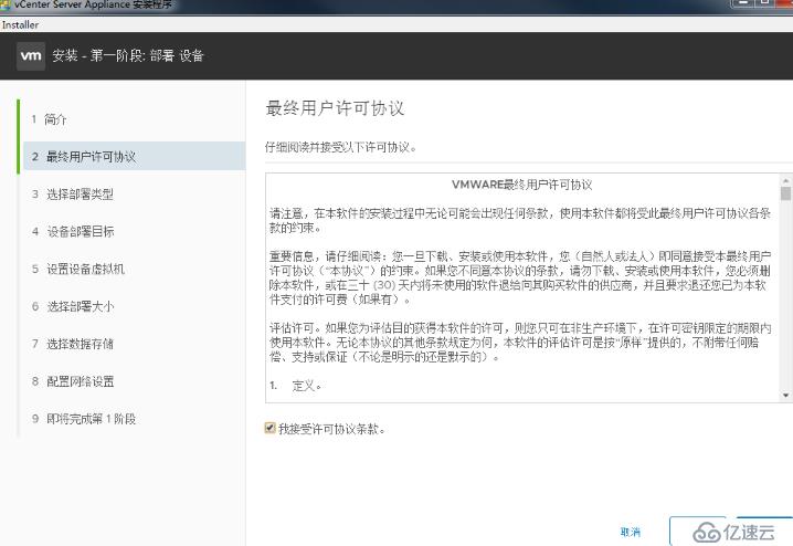 ESXI使用记录---安装vSphere（VCSA）