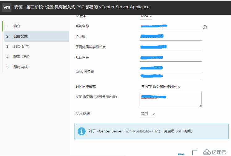 ESXI使用记录---安装vSphere（VCSA）