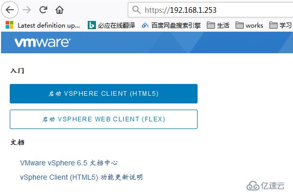 ESXI使用记录---安装vSphere（VCSA）