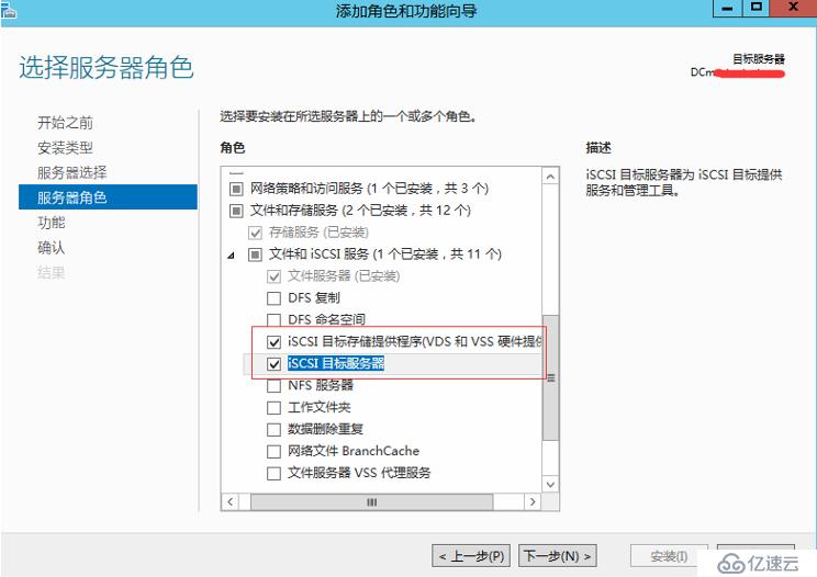 ESXI使用记录---esxi主机通过iscsi连接存储