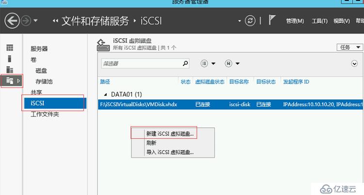 ESXI使用記錄---esxi主機(jī)通過iscsi連接存儲(chǔ)