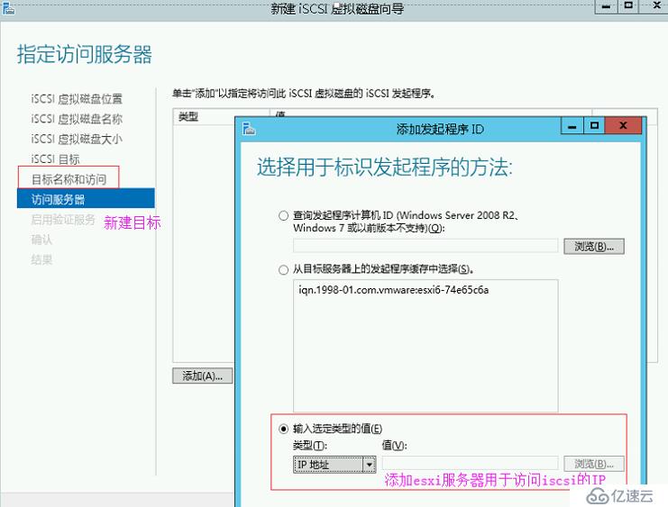 ESXI使用記錄---esxi主機(jī)通過iscsi連接存儲(chǔ)