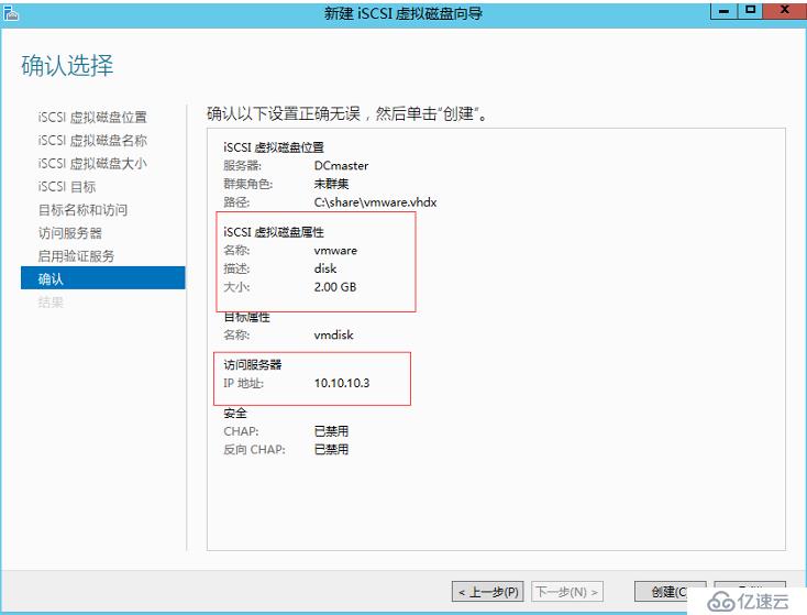 ESXI使用記錄---esxi主機(jī)通過iscsi連接存儲(chǔ)