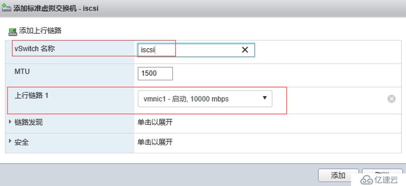 ESXI使用记录---esxi主机通过iscsi连接存储