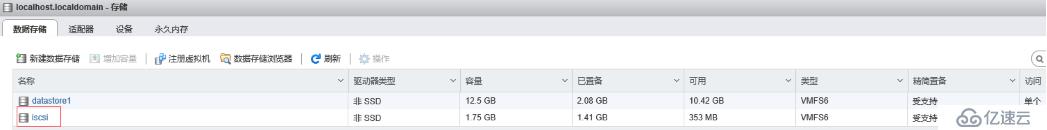 ESXI使用记录---esxi主机通过iscsi连接存储