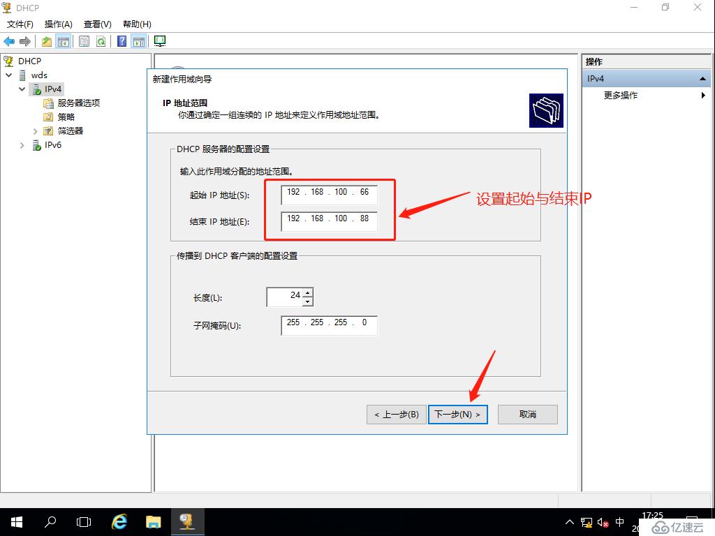 WDS部署