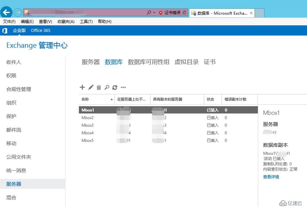 exchange2016 4节点完整安装之DAG配置