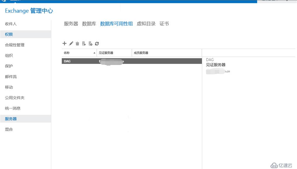 exchange2016 4节点完整安装之DAG配置