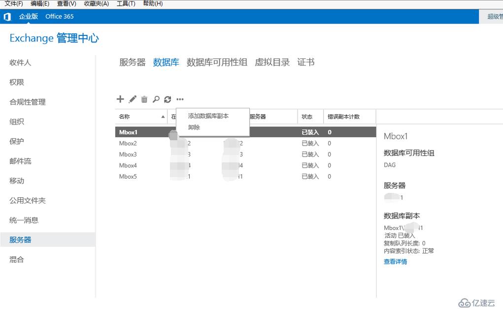 exchange2016 4节点完整安装之DAG配置