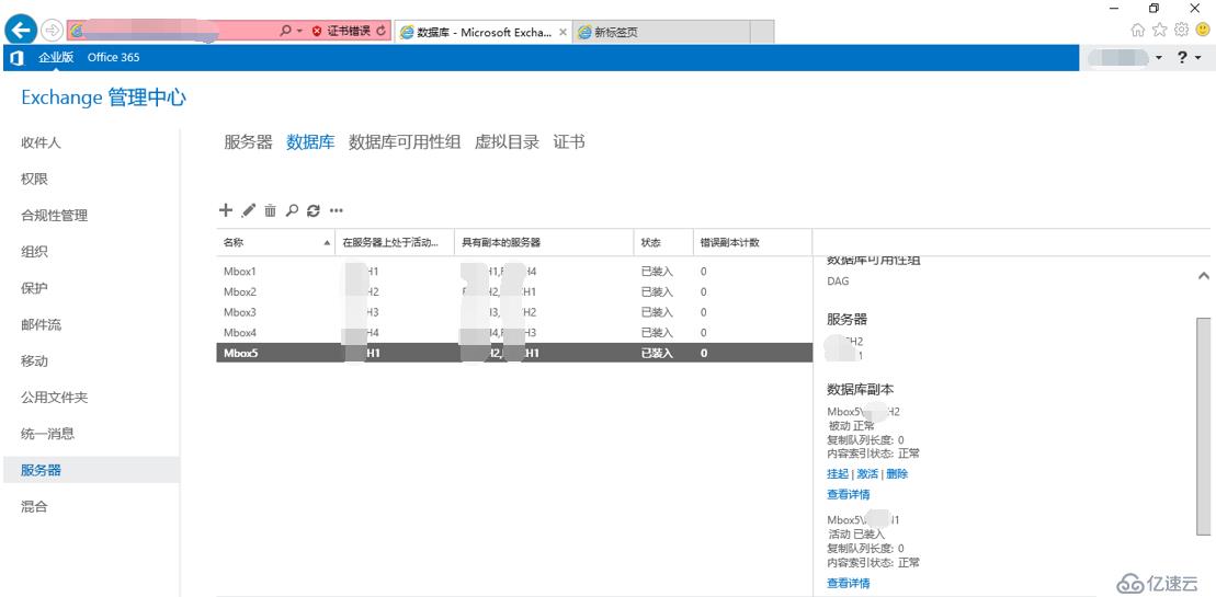 exchange2016 4节点完整安装之DAG配置