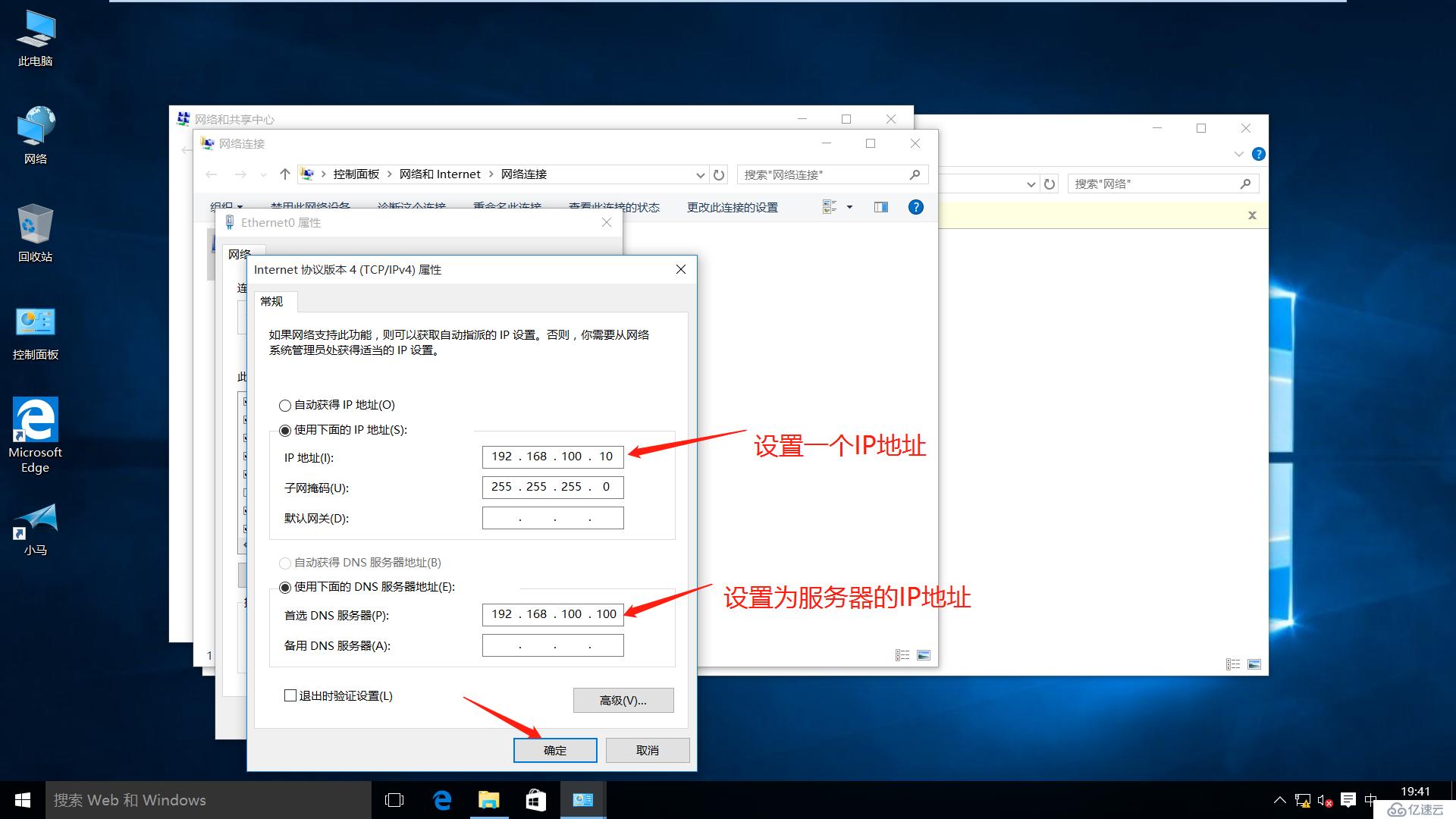 基于Server2016系統(tǒng)搭建DNS服務(wù)器、Web服務(wù)器、