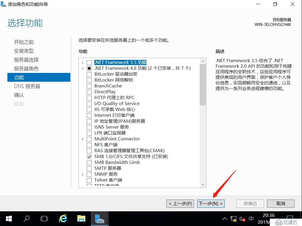 基于Server2016系統(tǒng)搭建DNS服務(wù)器、Web服務(wù)器、