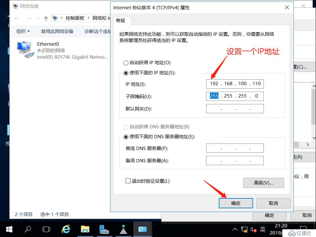 基于Server2016系統(tǒng)搭建DNS服務(wù)器、Web服務(wù)器、