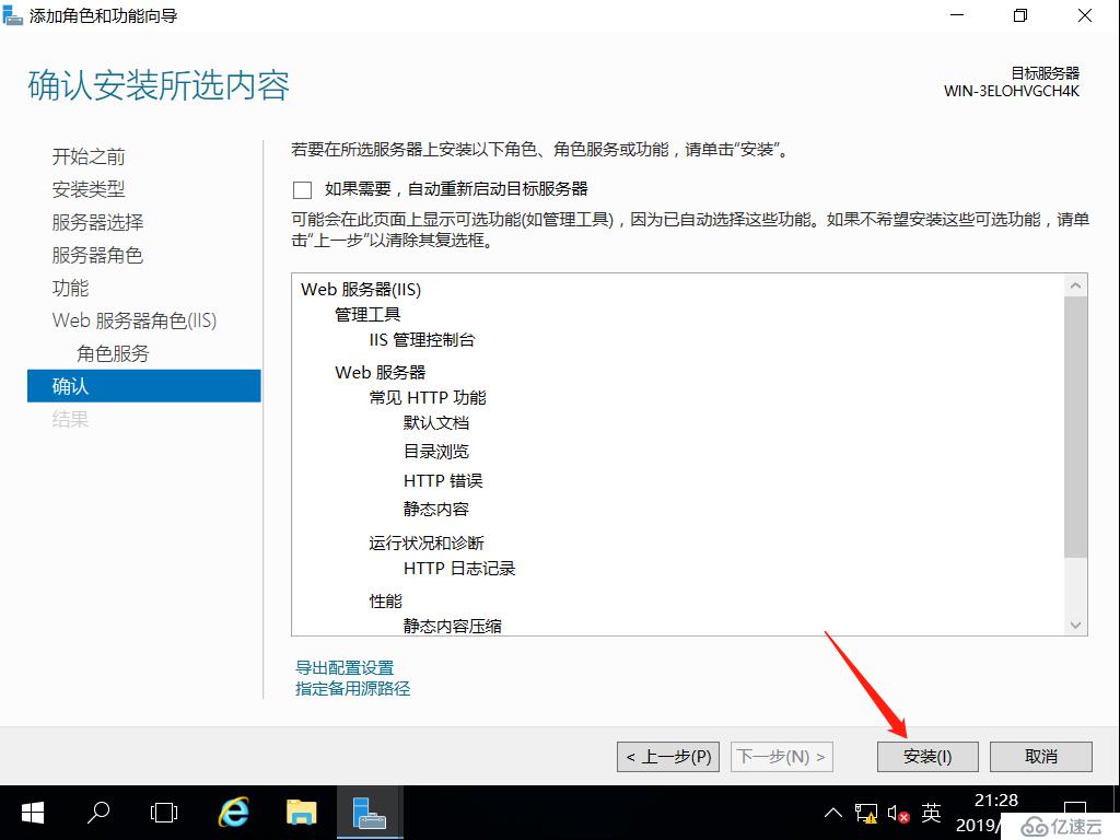 基于Server2016系統(tǒng)搭建DNS服務(wù)器、Web服務(wù)器、