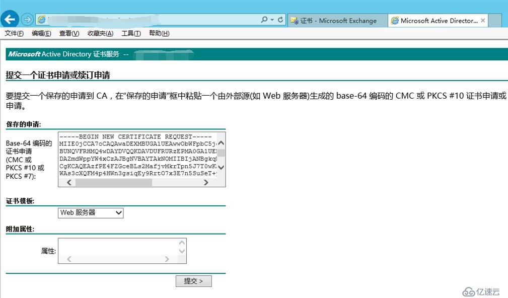 exchange2016 4節(jié)點(diǎn)完整安裝之證書配置