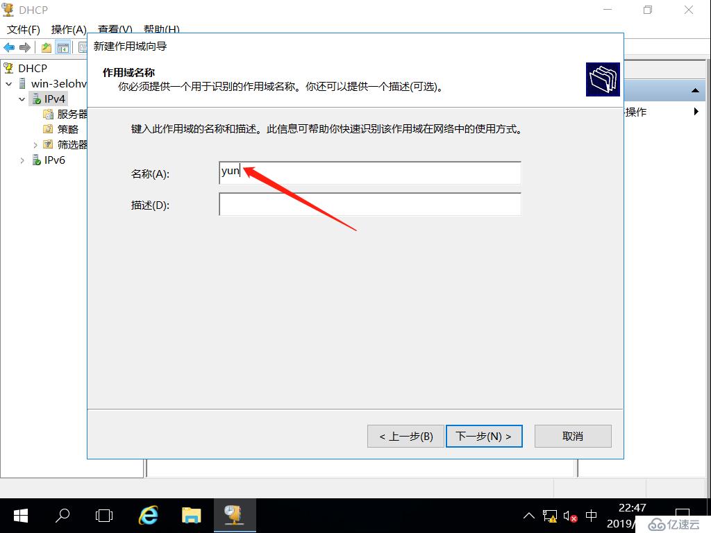 基于Server2016系統(tǒng)搭建DNS服務(wù)器、Web服務(wù)器、