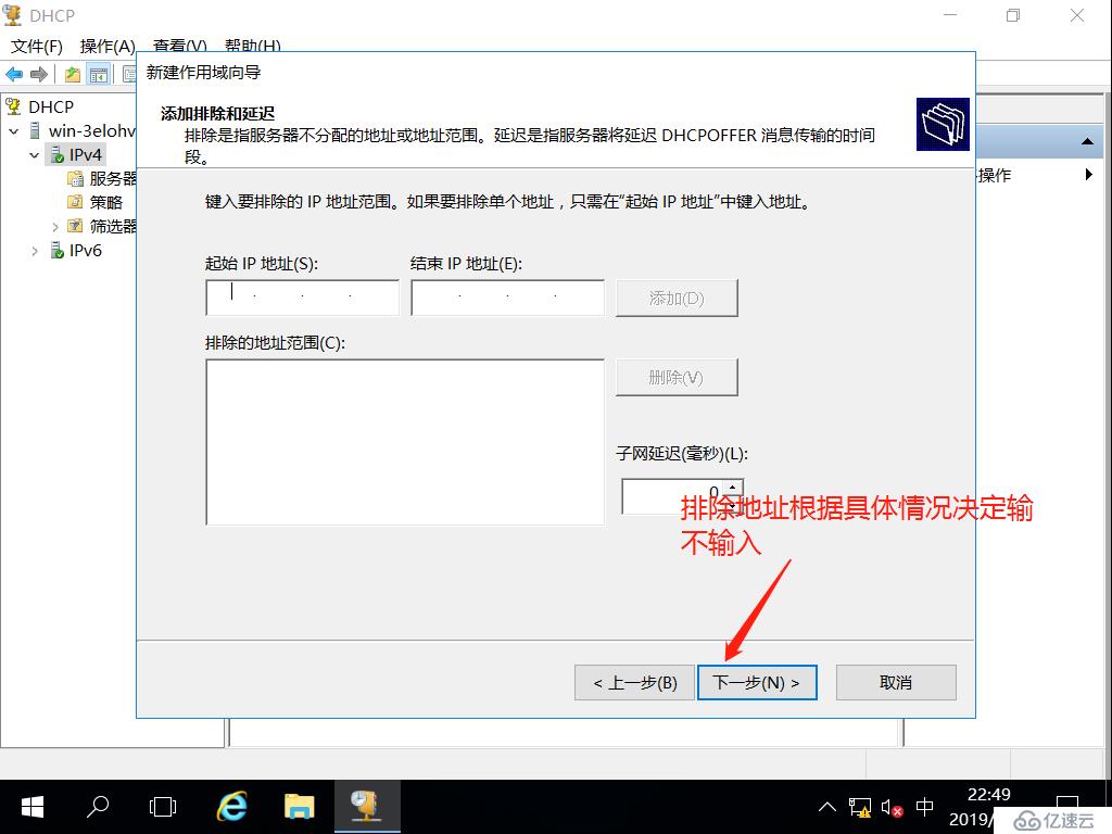 基于Server2016系統(tǒng)搭建DNS服務(wù)器、Web服務(wù)器、