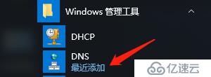 DNS搭建