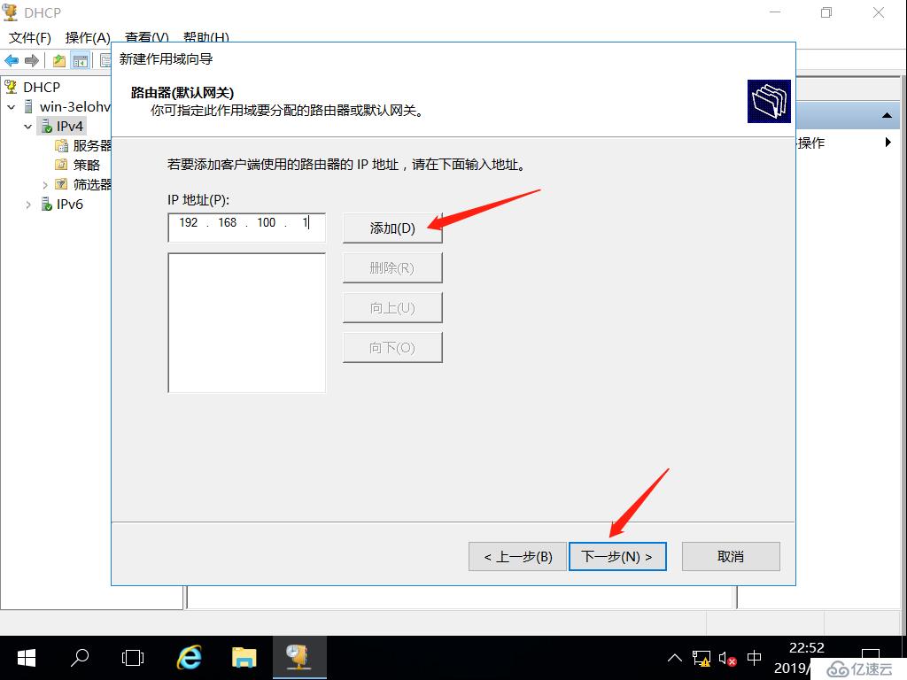 基于Server2016系統(tǒng)搭建DNS服務(wù)器、Web服務(wù)器、