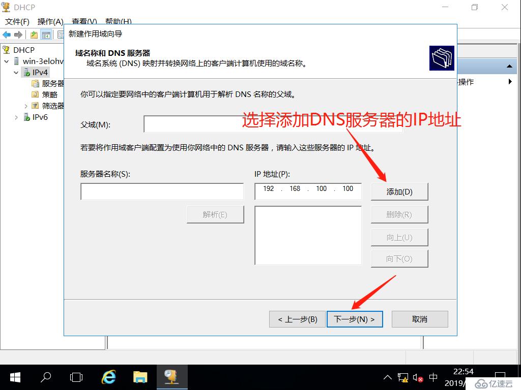 基于Server2016系統(tǒng)搭建DNS服務(wù)器、Web服務(wù)器、