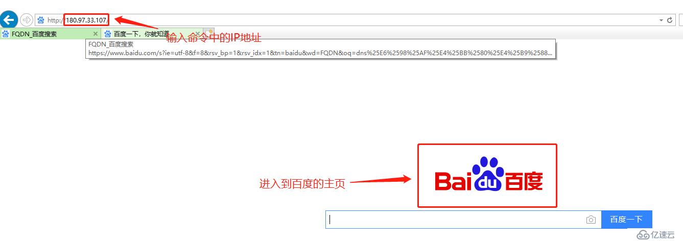 基于DHCP+DNS+WEB的小型架构