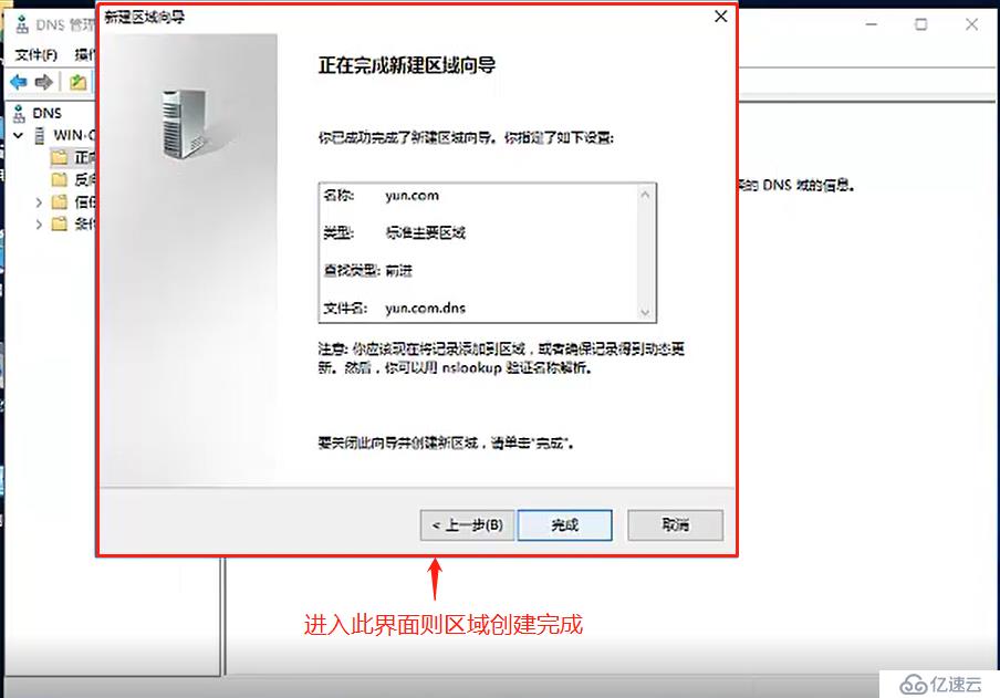 基于DHCP+DNS+WEB的小型架构