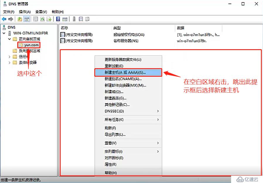 基于DHCP+DNS+WEB的小型架構(gòu)