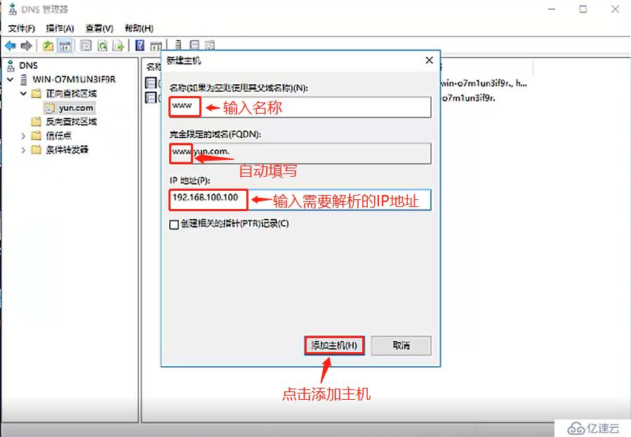 基于DHCP+DNS+WEB的小型架構(gòu)