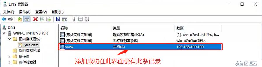 基于DHCP+DNS+WEB的小型架构