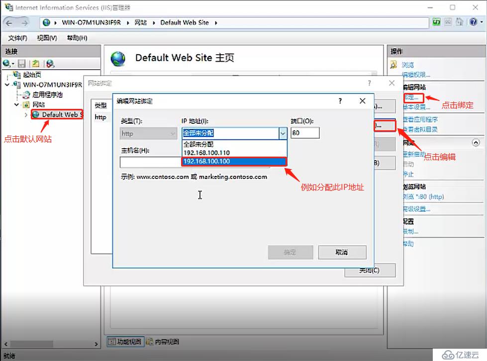 基于DHCP+DNS+WEB的小型架构