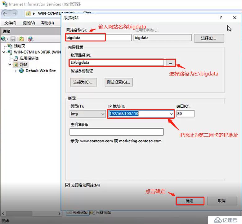 基于DHCP+DNS+WEB的小型架構(gòu)