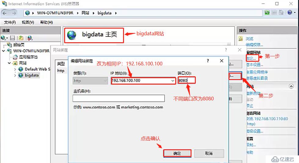 基于DHCP+DNS+WEB的小型架构