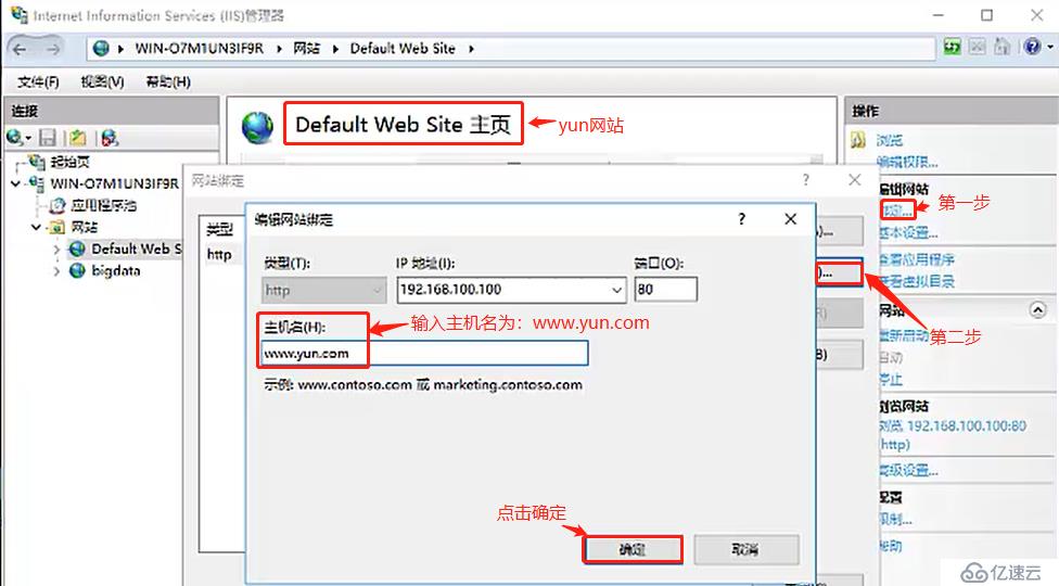 基于DHCP+DNS+WEB的小型架構(gòu)